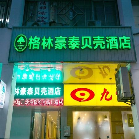 Greentree Inn Suzhou Guanqian Street Leqiao Metro Station Экстерьер фото